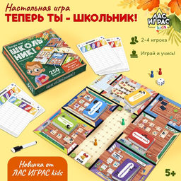 Настольная игра Теперь ты школьник! - Лас играс kids фото 16