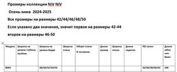 Юбка 6065