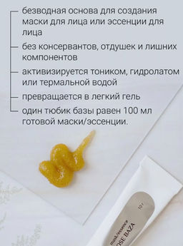 Waterless line Rose baza essence 10 g - Baikal cosmetics фото 4