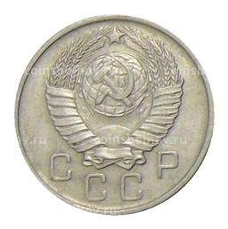 Монета 10 копеек 1957 года