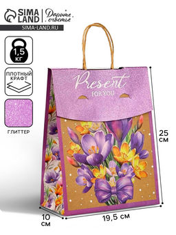 Пакет с клапаном Подарок, цветы, крафт, глиттер, 19.5 х 10 х 25 см - Дарите счастье фото 12