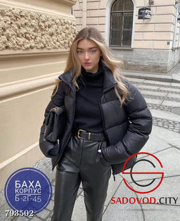 Куртка короткая теплая