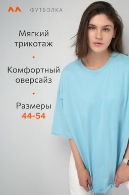 Женская футболка оверсайз Happyfox