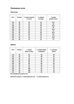 Пижама "Снежные Забавы",синий