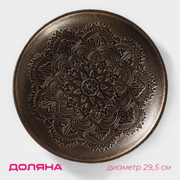 Блюдо для фруктов Доляна «Ундина», 29.5×3.5 см, бронзовое