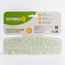 Нагрудник для кормления Жираф силиконовый с карманом, цвет розовый - Крошка я фото 7