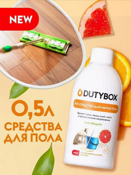 DUTYBOX эко-средство для мытья пола 500мл Грейпфрут