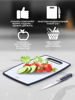 51084 GIPFEL Набор кухонный из 2-х предметов: доска разделочная пластиковая 23х37см, нож универсальный 13см. Материал лезвия: X30Cr13. Рукоять: пластик.  фото 9