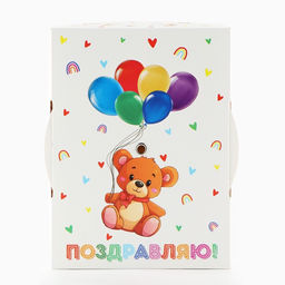 Коробка складная С днём рождения , 16 х 12 х 5 см - Дарите счастье фото 6