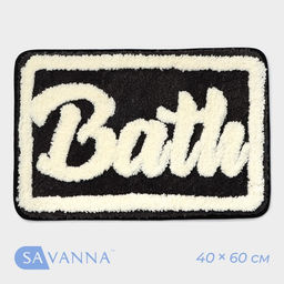 Коврик для ванной и туалета SAVANNA Bath, 40?60 см, чёрный