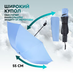 Зонт механический «Однотон», эпонж, 4 сложения, 8 спиц, R=47/55 см, d=94 см, МИКС