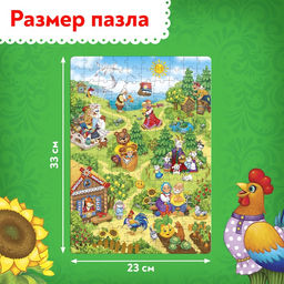 Пазл детский «Сказки», 160 элементов