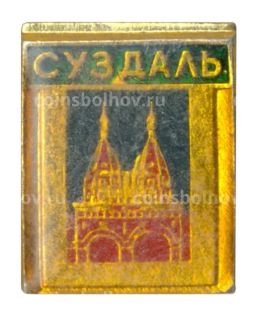 Значок Суздаль