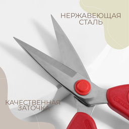 Ножницы портновские Premium, скошенное лезвие, 8", 20 см, красные