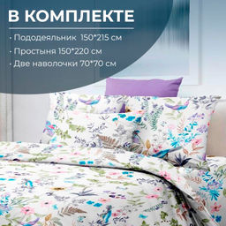 Комплект постельного белья 1,5-спальный, перкаль (Каролина )