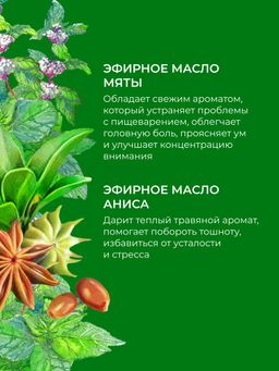 Комплекс эфирных масел От похмелья - Siberina фото 5