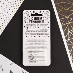 Свеча для торта, цифра «1», серебро.