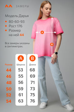 Женская футболка оверсайз с эффектом градиент Happyfox
