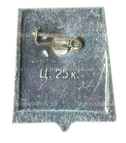 Значок Армавир