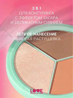 Love Generation Палетка для лица / Face Palette Yes, Peace! тон 03  фото 2