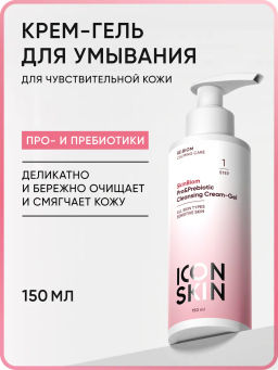 Гель для умывания с пробиотиками