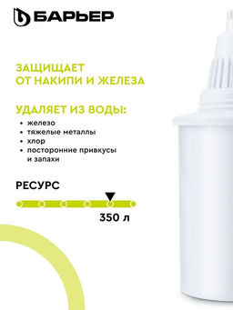 -33% Комплект кассет Жесткость+Железо (3 шт) макси очистка, Барьер