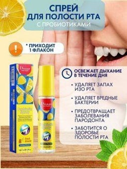 Освежающий лимонный спрей для полости рта 20ml - Disaar фото 4