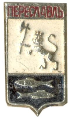 Значок Переславль