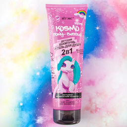 Kosmo Kids Pony-Bubble Шампунь-Гель для душа 2в1 детский, 250 мл