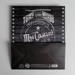 Пакет подарочный ламинированный, упаковка, «Тому, на кого можно положиться!», ML 23 х 27 х 8 см