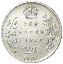 1 рупия 1905 года Британская Индия