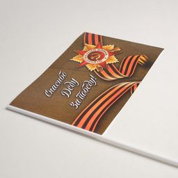 Цена за 20 шт. Флажок Спасибо деду за победу! бумага, ткань - Simaland фото 2