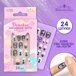 Детские накладные ногти Черный котик, 24 шт.