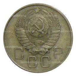 20 копеек 1957 года