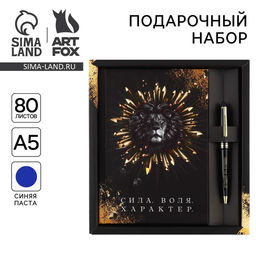 Набор ежедневник А5, 80 л в твердой обложке и ручка «23 февраля: Сила, воля, характер»