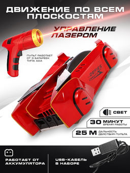 Антигравитационная машинка LASER, управление лазером, работает от аккумулятора, ездит по стенам, цвет красный - Автоград фото 3
