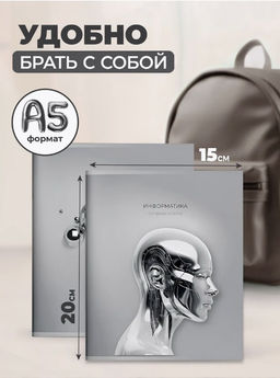 Комплект тетрадей 48 л. А5 кл./лин.ЖИДКИЙ МЕТАЛЛ Schoolformat - Buro фото 6