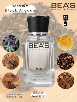 Парфюм Beas 50 ml M 217 men