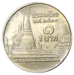 Монета 1 бат 1991 года Таиланд