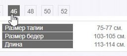 брюки ВИСКОЗА с ХЛОПКОМ - Трика фото 8