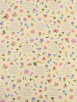 Цена за 10 шт. Бумага упаковочная крафтовая Девушке, 70?100 см