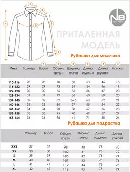 Рубашка белый NB62 - Nota bene фото 10