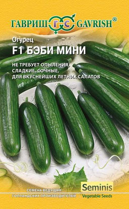 Бэби Мини F1 5шт огурец (г)
