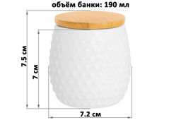 Банка д/хранения 190 мл 7,2*7,2*7,5 см "Пузырьки" белая с бамб. крышкой с сил. упл