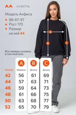 Женский свитшот оверсайз из футера трехнитки Happyfox - Happy fox фото 10