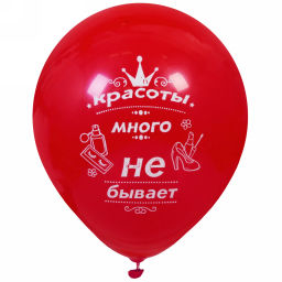Воздушные шары 50 шт, 10"/25см "Красоты много не бывает", (микс)