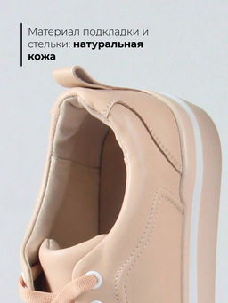 Кеды 158.palomabe/w. Бежевый