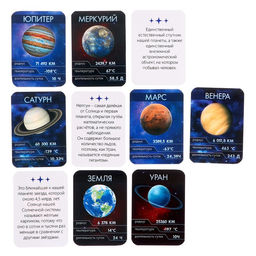 Обучающий пазл Солнечная система, с наклейками и карточками - Puzzle time фото 6