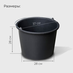 Ведро строительное, 20 л, пластик