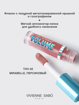 Vivienne Sabo Плампер для губ Le Grande Volume Extra Plumping тон 02 персиковый  фото 3